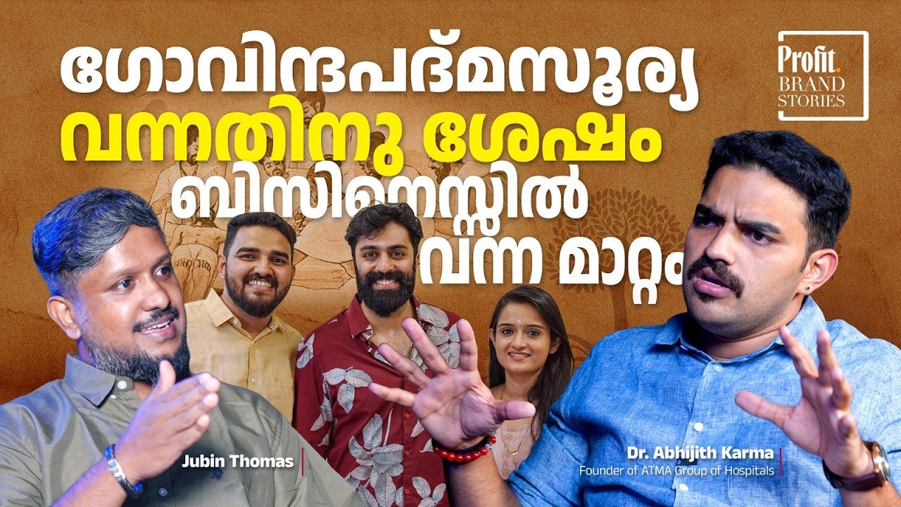 ഇതാണ് എന്റെ വിജയരഹസ്യം! | Profit Brand Stories