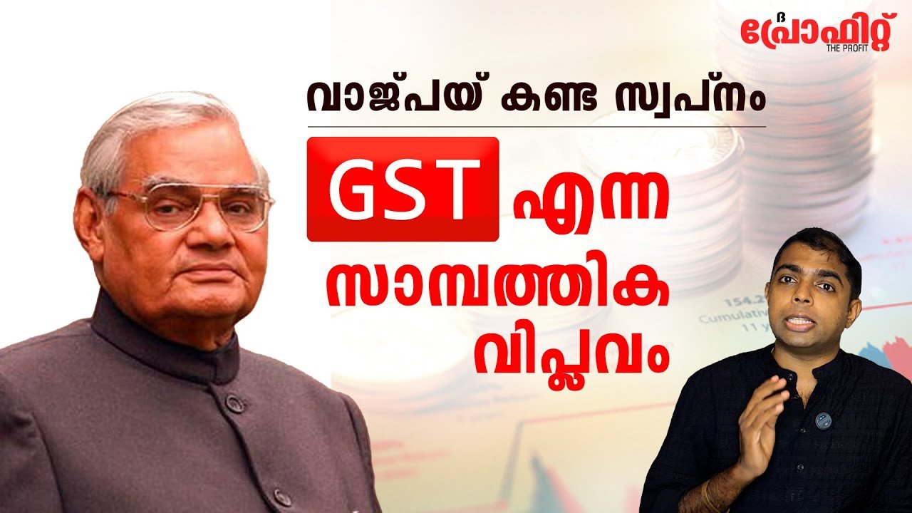 വാജ്പയ് കണ്ട സ്വപ്നം