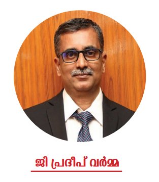 ജി പ്രദീപ് വര്‍മ